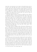 [영문학] 제인 오스틴(Jane Austen) Pride and Prejudice-14