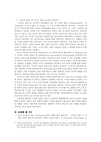 [영문학] 제인 오스틴(Jane Austen) Pride and Prejudice-15