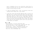[영문학] 제인 오스틴(Jane Austen) Pride and Prejudice-16