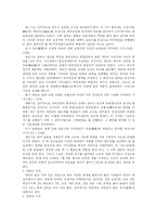 삼국유사 레포트-2