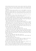 삼국유사 레포트-5