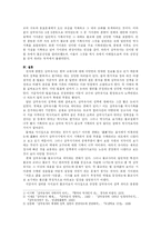 삼국유사 레포트-6