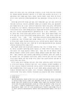 삼국유사 레포트-7