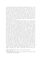 삼국유사 레포트-8