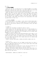 [민속예술] 민화 -설화화, 도안화, 혼성도, 춘화도, 세화-2