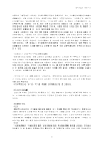 [민속예술] 민화 -설화화, 도안화, 혼성도, 춘화도, 세화-4