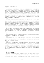 [민속예술] 민화 -설화화, 도안화, 혼성도, 춘화도, 세화-5