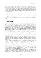 [민속예술] 민화 -설화화, 도안화, 혼성도, 춘화도, 세화-6