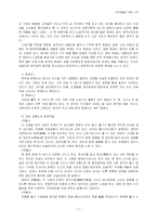 [민속예술] 민화 -설화화, 도안화, 혼성도, 춘화도, 세화-7