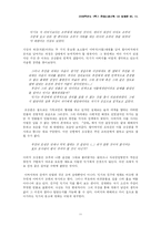 [중국현대소설] 노신의 광인일기 속 아버지-11