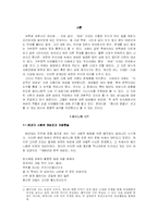 [문학] 80년대 페미니즘 시와 기녀시조-2