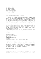 [문학] 80년대 페미니즘 시와 기녀시조-4