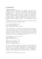 [문학] 80년대 페미니즘 시와 기녀시조-7