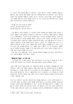 [문학] 80년대 페미니즘 시와 기녀시조-8