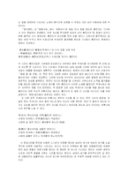 [문학] 80년대 페미니즘 시와 기녀시조-9