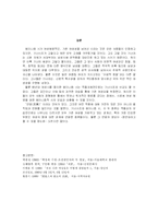 [문학] 80년대 페미니즘 시와 기녀시조-10