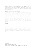 [유럽사] 게르만족 국가-3