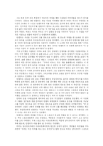 [역사] 만델라의 생애와 업적-3