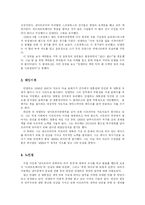 [역사] 만델라의 생애와 업적-4