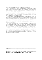 [역사] 만델라의 생애와 업적-5