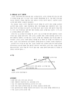 [현대문학] 소나기 분석-2