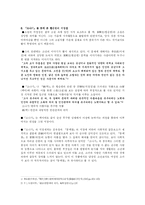 [현대문학] 소나기 분석-3