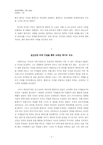 [영문학] 러시아 환상문학의 진미 - 미하일 불가꼬프의 거장과 마르가리따-2