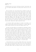 [영문학] 러시아 환상문학의 진미 - 미하일 불가꼬프의 거장과 마르가리따-3