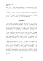 [영문학] 러시아 환상문학의 진미 - 미하일 불가꼬프의 거장과 마르가리따-4