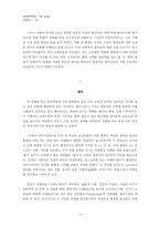 [영문학] 러시아 환상문학의 진미 - 미하일 불가꼬프의 거장과 마르가리따-5
