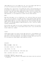 [유럽사] 봉건제의 성립-3