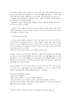[근대문학사] 이기영의 ‘고향’ -작품 속 현실의 형상화를 중심으로-5