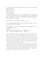 [근대문학사] 이기영의 ‘고향’ -작품 속 현실의 형상화를 중심으로-6