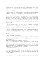 [근대문학사] 이기영의 ‘고향’ -작품 속 현실의 형상화를 중심으로-8