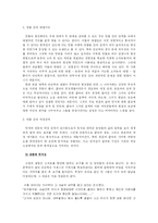[근대문학사] 이기영의 ‘고향’ -작품 속 현실의 형상화를 중심으로-11