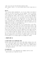 [문학] 최명익의 장삼이사-2