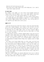 [문학] 최명익의 장삼이사-3