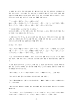 [일본문학] 에쿠니 가오리의 작품 `울 준비는 되어있다` 분석-4