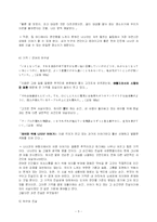 [일본문학] 에쿠니 가오리의 작품 `울 준비는 되어있다` 분석-5