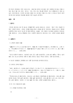[일본문학] 에쿠니 가오리의 작품 `울 준비는 되어있다` 분석-7