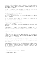 [일본문학] 에쿠니 가오리의 작품 `울 준비는 되어있다` 분석-9