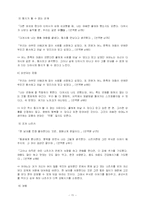 [일본문학] 에쿠니 가오리의 작품 `울 준비는 되어있다` 분석-11
