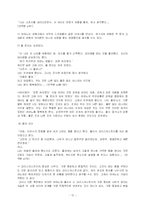[일본문학] 에쿠니 가오리의 작품 `울 준비는 되어있다` 분석-12