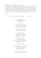 [일본문학] 에쿠니 가오리의 작품 `울 준비는 되어있다` 분석-13
