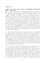 [일본문학] 에쿠니 가오리의 작품 `울 준비는 되어있다` 분석-14