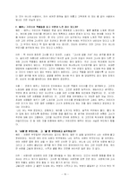 [일본문학] 에쿠니 가오리의 작품 `울 준비는 되어있다` 분석-15