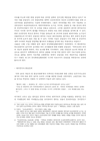 [한국현대사] 북한정부의 분단인식과 정치노선-3