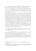 [한국현대사] 북한정부의 분단인식과 정치노선-6