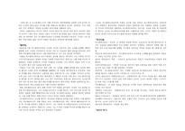 [서양문학사] 죄와 벌 요약-2