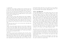 [서양문학사] 죄와 벌 요약-3